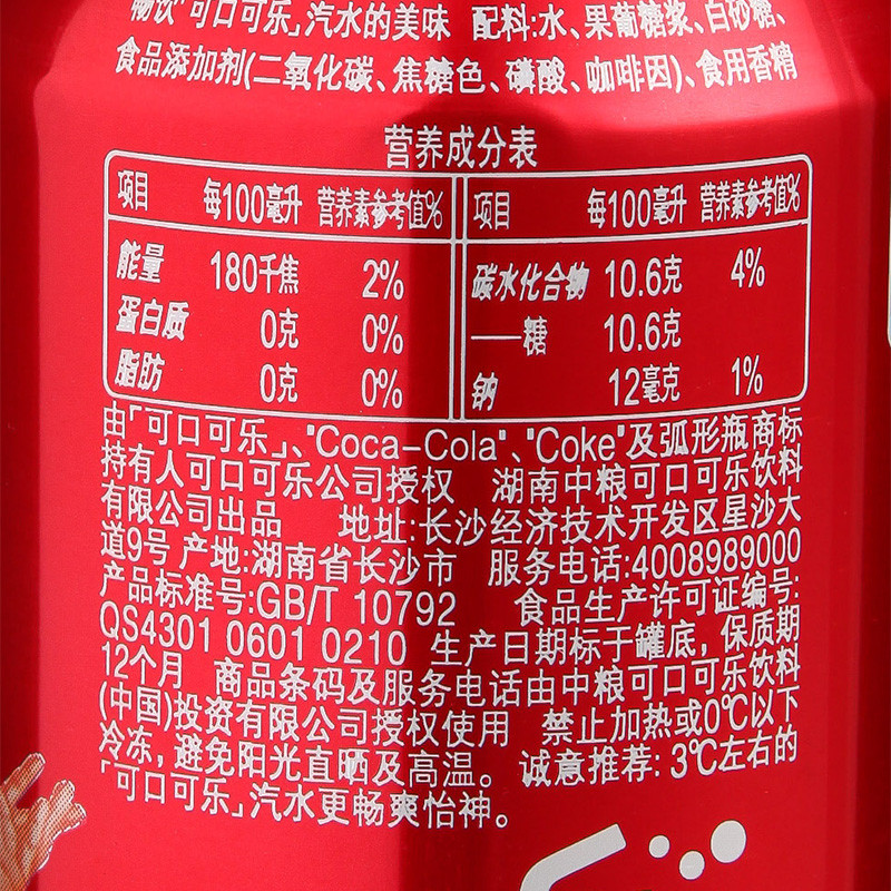 可口可乐汽水 330ml*6罐/组