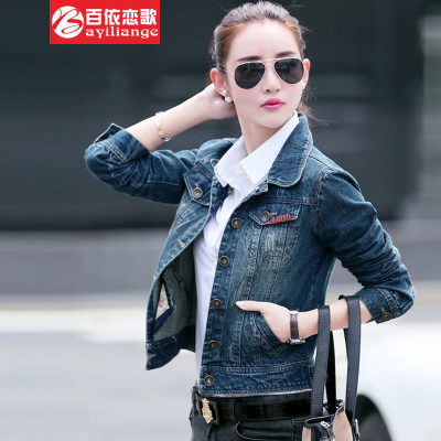 百依恋歌 秋季韩版新款修身夹克女牛仔外套短