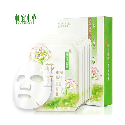 相宜本草花开莲花舒缓保湿面膜 25g*5片/盒