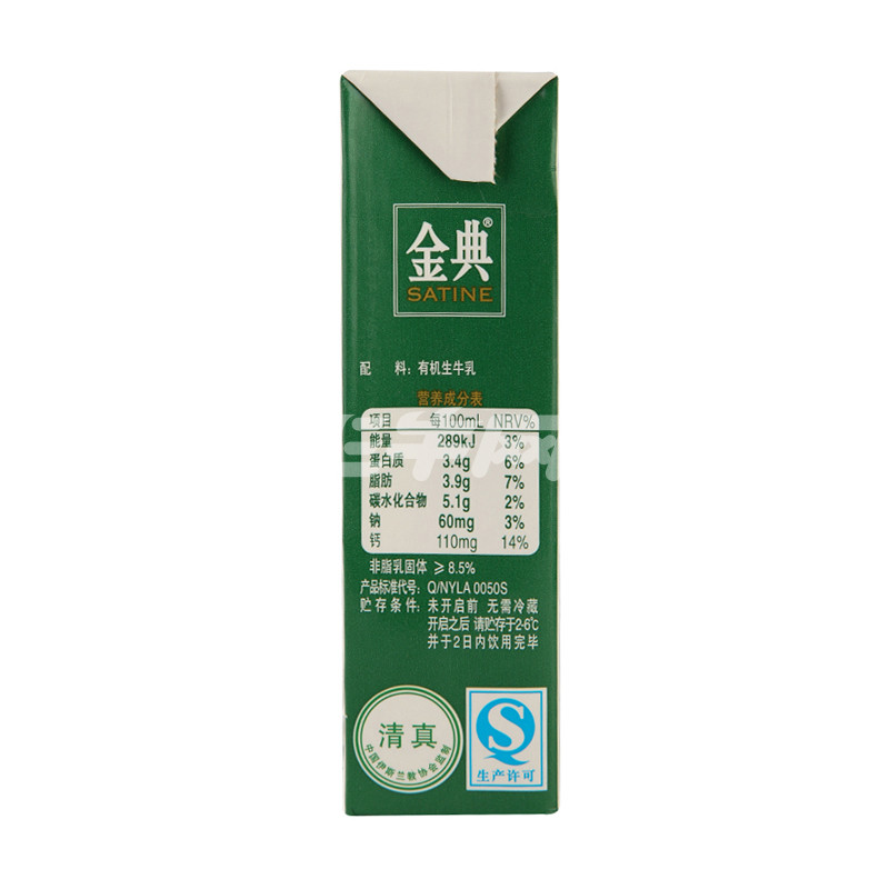伊利 金典有机奶 250ml*12盒/箱