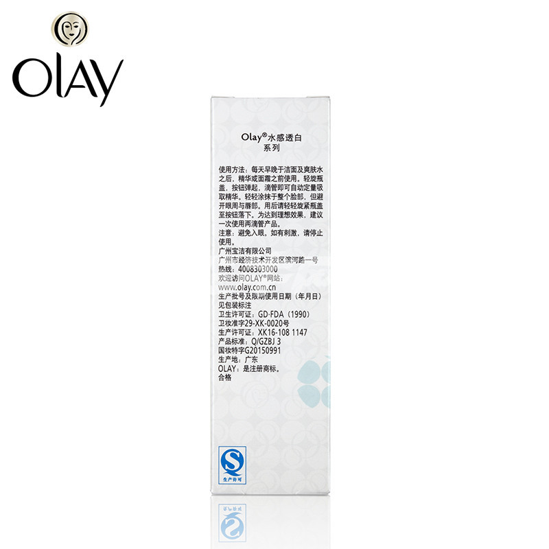 olay 水感透白奇迹赋能肌底液 40ml/瓶