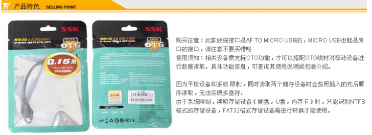 飚王（SSK） OTG-020高速传输线 USB2.0（灰色）