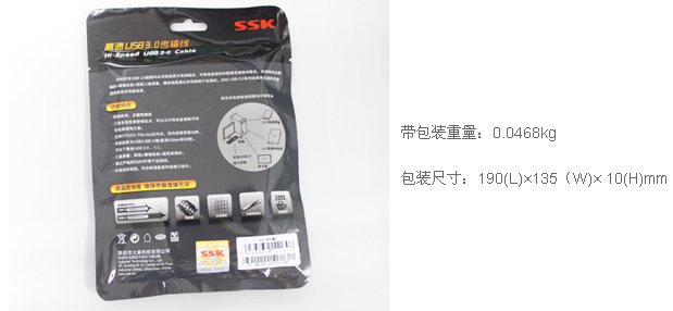 飚王（SSK） U3-X06MC高速传输线 USB3.0（蓝色色）