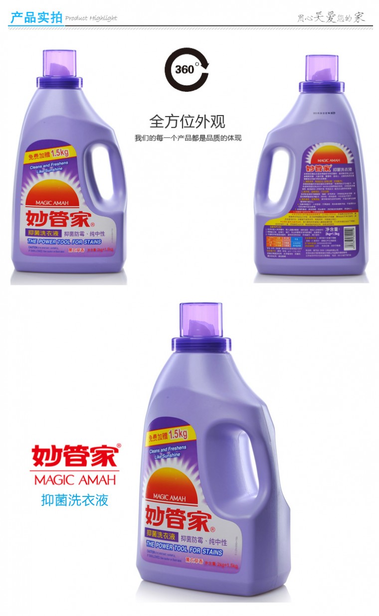 威露士洗衣手液图片_泡沫液储罐出液口和吸液口_妙管家 洗衣液