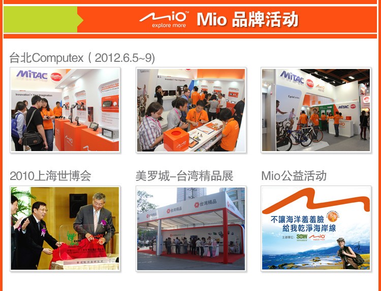 Mio宇达电通 行车记录仪 Mio338