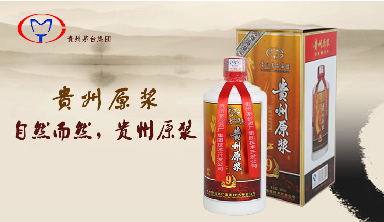 商品名称:52度贵州原浆珍品 500ml/瓶 品牌:茅台 白酒香型:浓香型