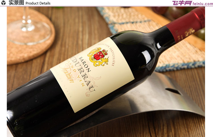 贝乐颂干红葡萄酒 (原酒为西班牙进口-上海灌装）750ml/瓶