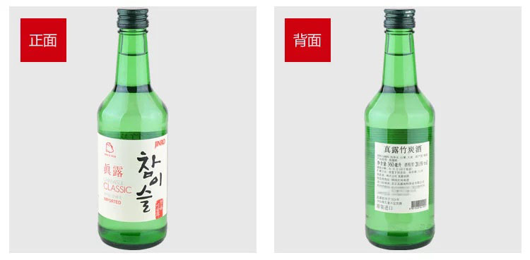韩国进口 真露竹炭酒 360ml/瓶