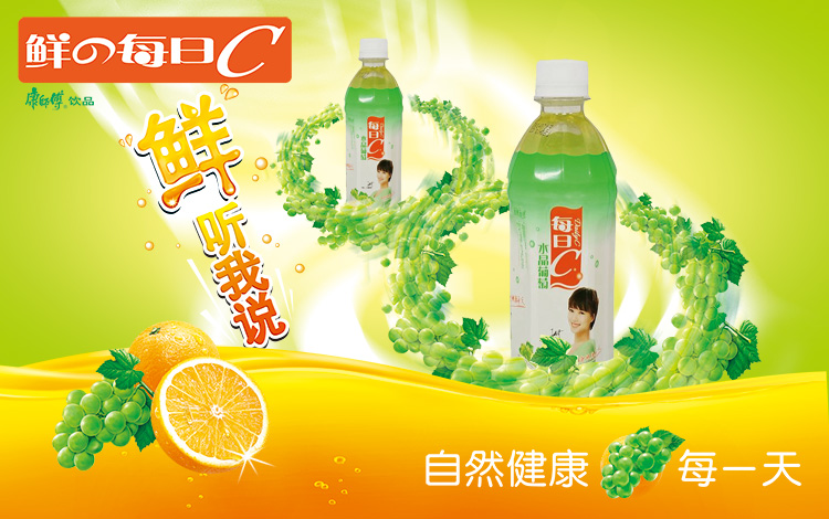 康师傅鲜的每日c水晶葡萄汁 500ml/瓶