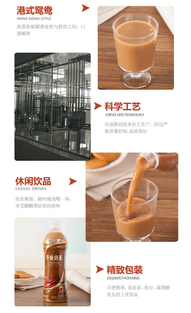 KIRIN 午后奶茶(巧克力味)奶茶饮料 500ml*15瓶/箱