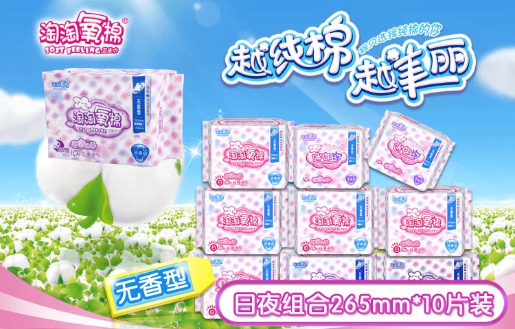 品牌:洁伶 是否进口:国产 原产区:国货精品 卫生巾数量(片):10 卫生巾