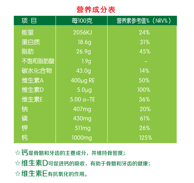 光明 中老年高钙维E奶粉 (350g+50g)/袋