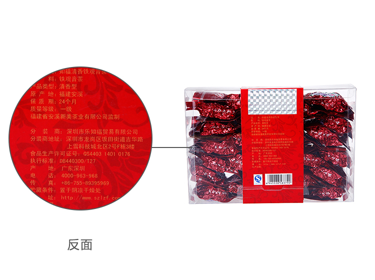 商品名称:知福清香铁观音250g/盒 品牌:知福 茶叶等级:其他 茶包装