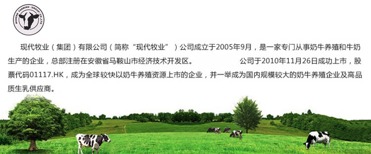 现代牧业纯牛奶250ml*12盒/箱