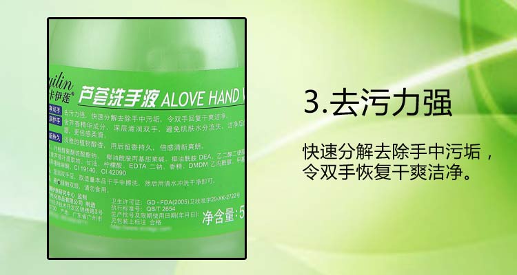 卡伊莲芦荟洗手液500g/瓶