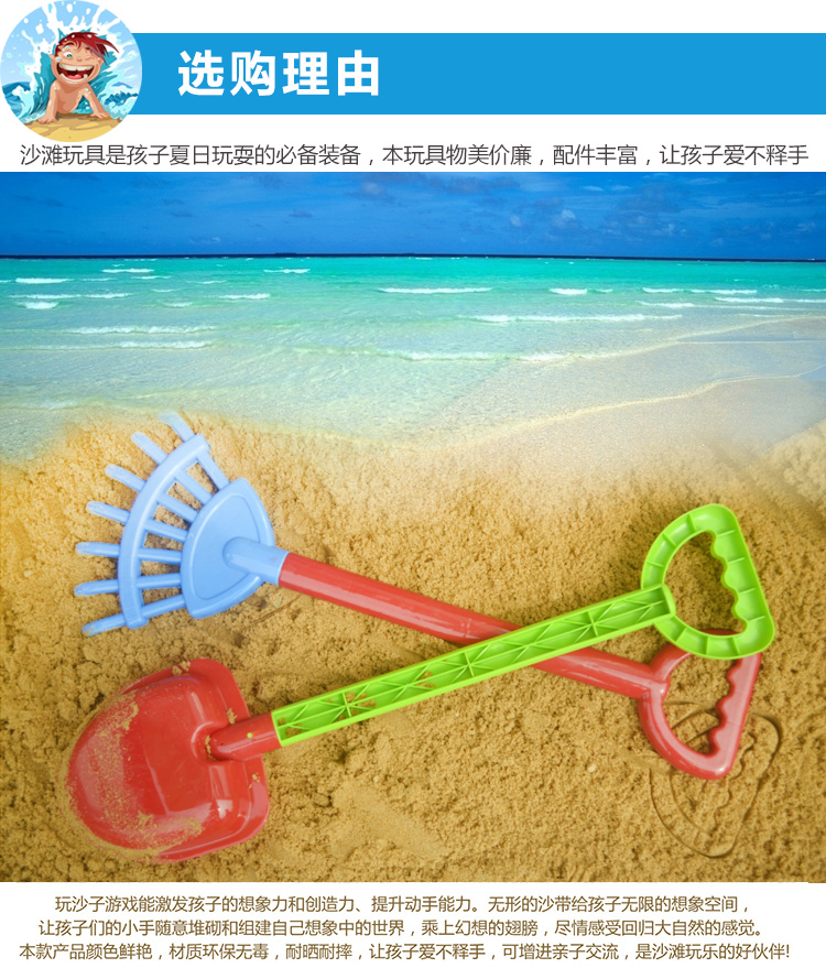 沙滩玩具 799