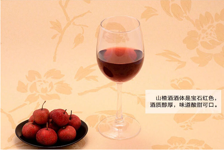 花果山 低糖山楂酒 750ml/瓶