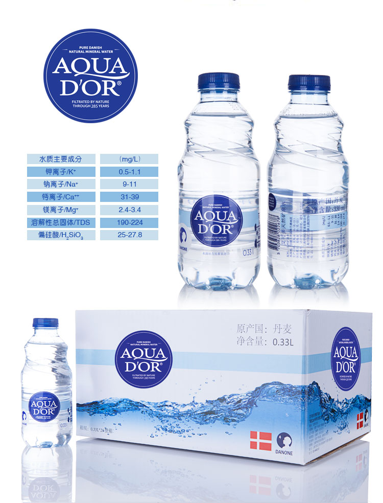 Aqua D'or 艾可多 Aqua D'or 艾可多 天然矿泉水 330ml 丹麦进口 330ml