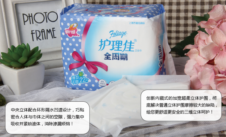 品牌:其它(others) 是否进口:国产 原产区:国货精品 卫生巾数量(片)