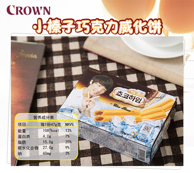 可瑞安小榛子巧克力威化饼47g/袋