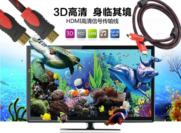乾甲天  HDMI 高清线3M