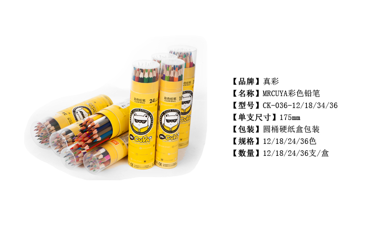 真彩®（TRUECOLOR®）CK-036-12 彩色铅笔 12色/盒（整盒销售）