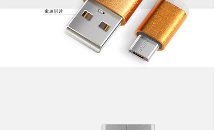 Haweel USB数据线/充电线/连接线/电源线 安卓三星/华为/HTC/索尼/小米/vivo/步步高/联想手机 编织线金色
