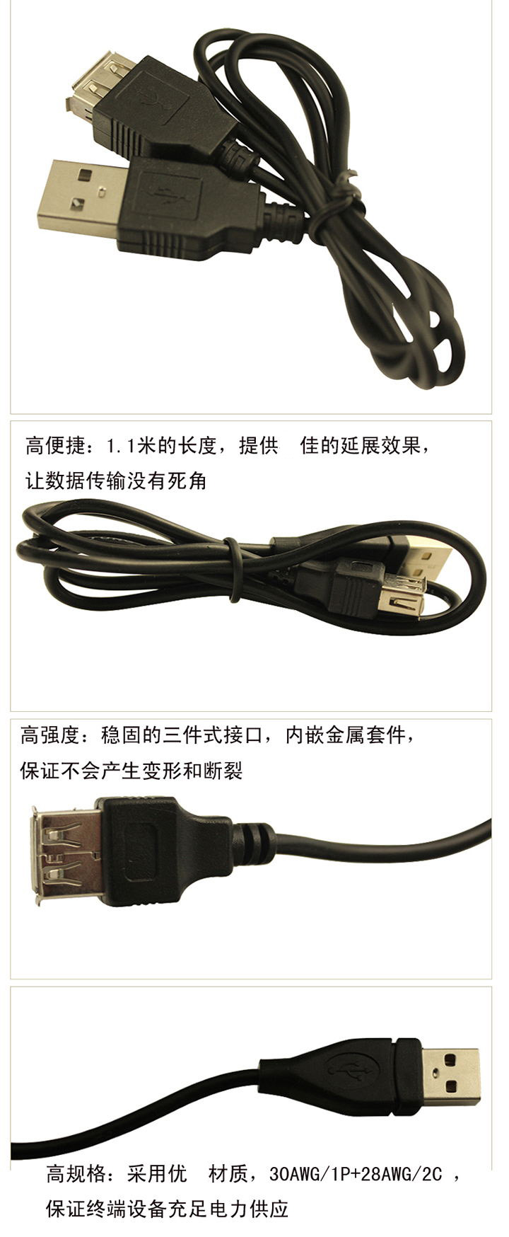乾甲天  USB延长线 X-001