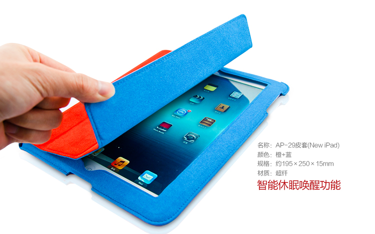 EXCO AP-29 保护套（For New iPad/iPad2）