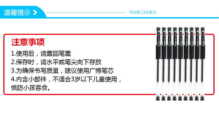 广博（GuanBo） ZX9009E 实用型商务王中性笔 黑色 12支装