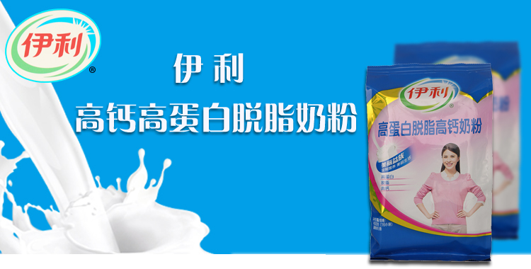 伊利 高钙高蛋白脱脂奶粉 400g/袋