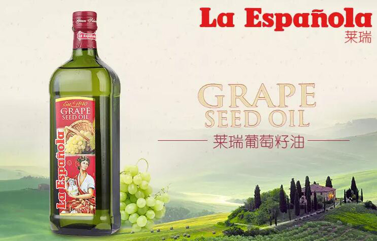 西班牙进口莱瑞葡萄籽油 1L/瓶