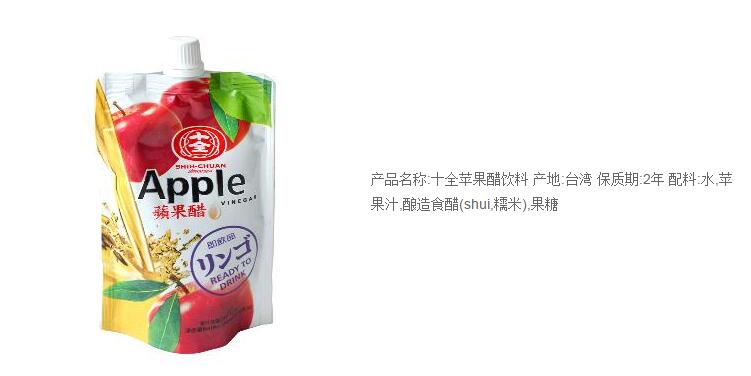 十全苹果醋饮料(即饮品)140ml/袋
