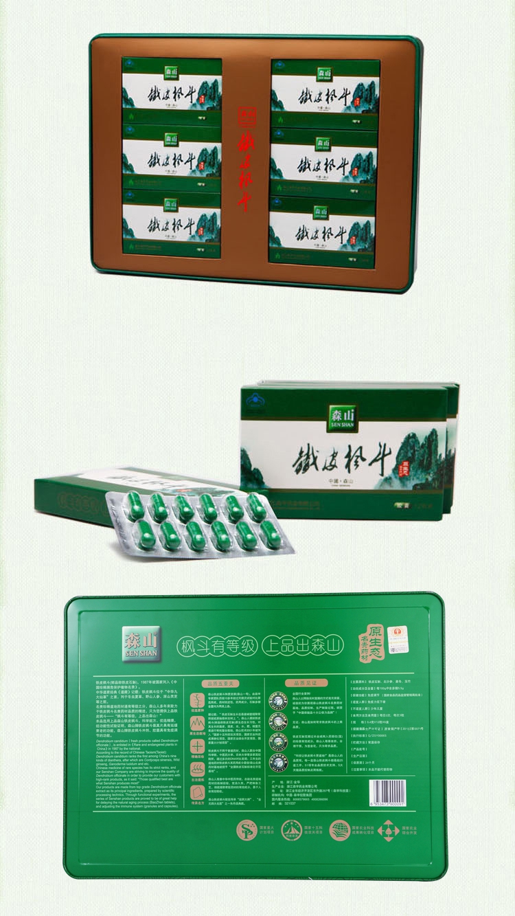 森山 铁皮枫斗胶囊 0.4g*12粒*6盒/盒