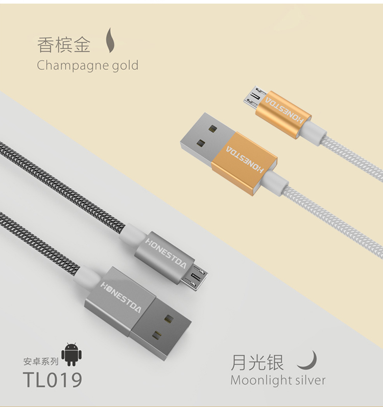 HONESTDA V8接口数据线安卓Micro USB接口手机100cm安卓充电线 TL019 玫瑰金