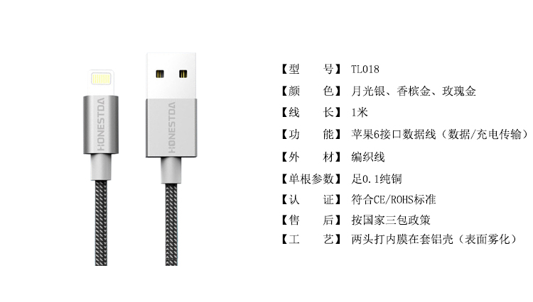HONESTDA 苹果6接口1米数据线 USB充电器线 iPhone6数据线 iPhone5s iPhone6s plus ipad4数据充电器线 TL018 玫瑰金