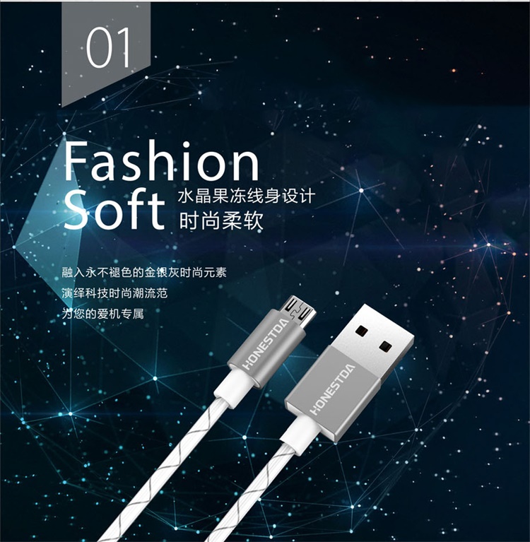 HONESTDA V8接口数据线安卓Micro USB接口手机100cm安卓充电线 TL025 香槟金