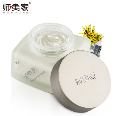 师夷家男士面膜泥去黑头清洁控油收缩毛孔洁面