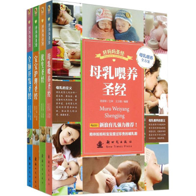 好妈妈圣经怎么样 好不好图片