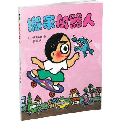 搬家机器人怎么样 好不好-第1页-飞牛网官网