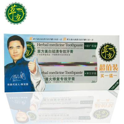 草方 美白去渍专效牙膏138g 去除斑渍烟渍  51g清火修复专效牙膏套装