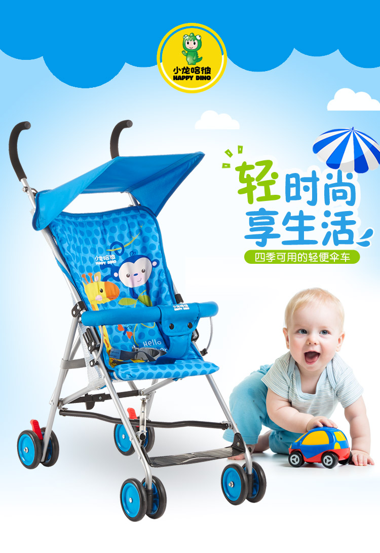 小龙哈彼便携式婴儿车LD208
