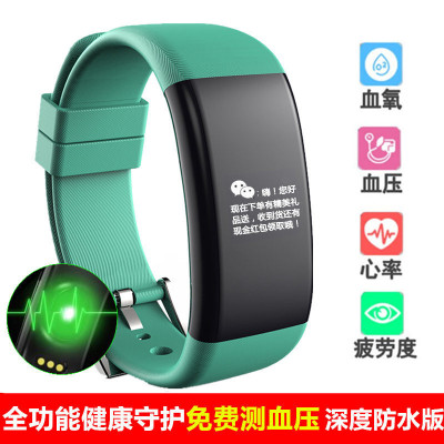 卓谷 智能手环男女血压心率监测血氧防水运动