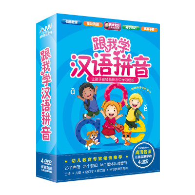 正版幼儿童跟我学拼音儿歌汉语教学视频学习教