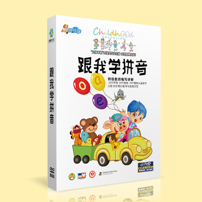 幼儿童跟我学拼音儿歌汉语动画教学视频学习教