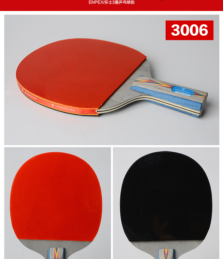 ENPEX/乐士 3星乒乓球拍 3002横拍