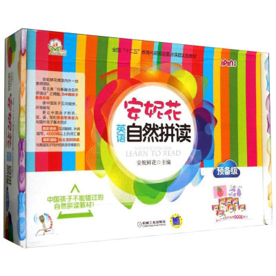 安妮花英语自然拼读预备级怎么样 好不好-第1