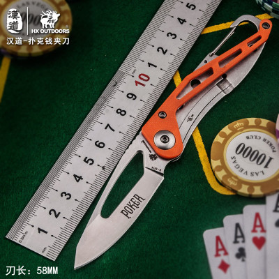[预售!]汉道EDC便携工具刀扑克刀折叠刀求生军