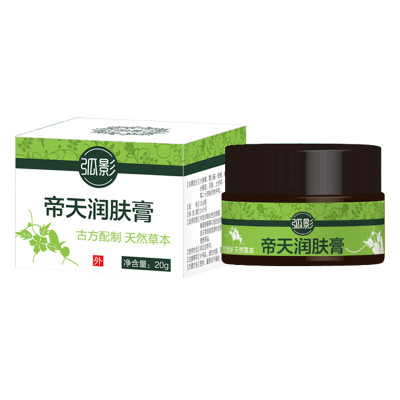 天润肤膏20克 护肤草本乳膏百草润肤膏湿疹皮