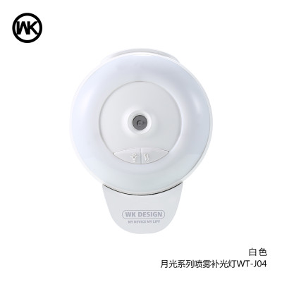 WK香港潮牌 月光系列喷雾补光灯 苹果手机安